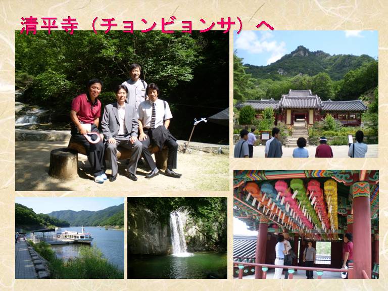清平寺へ