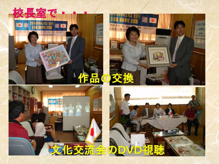 校長室で