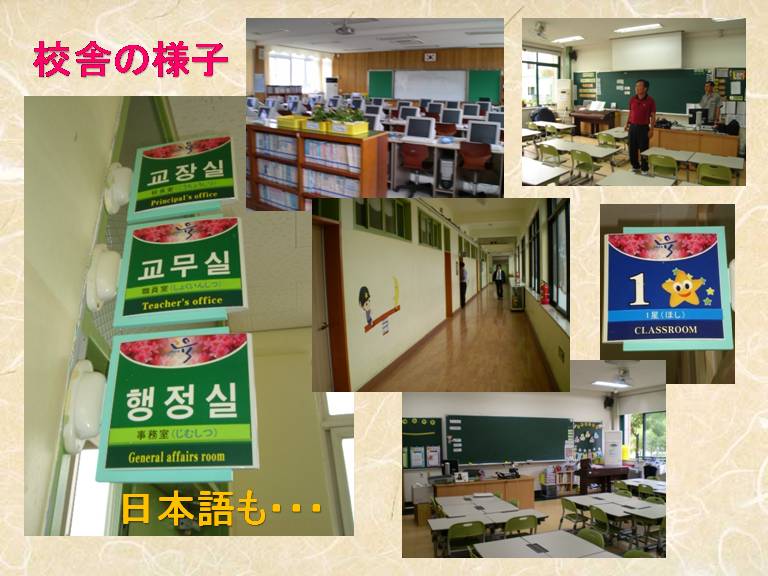 校舎の様子