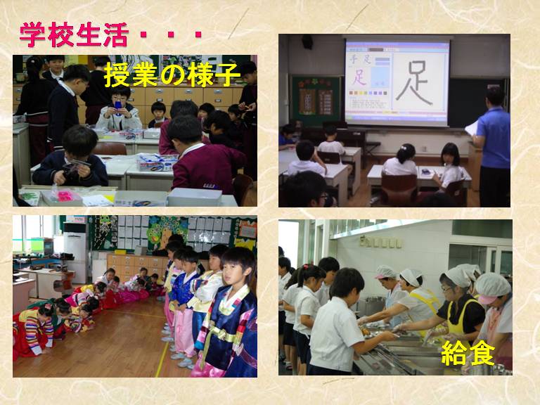 学校生活