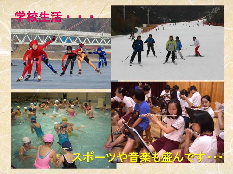 学校生活