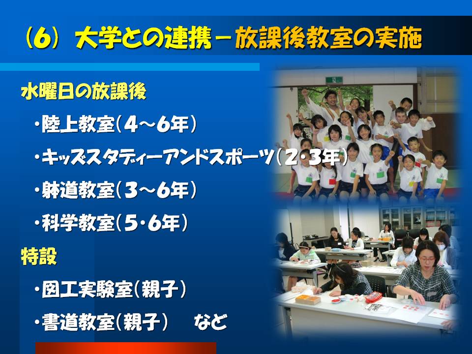 大学との連携